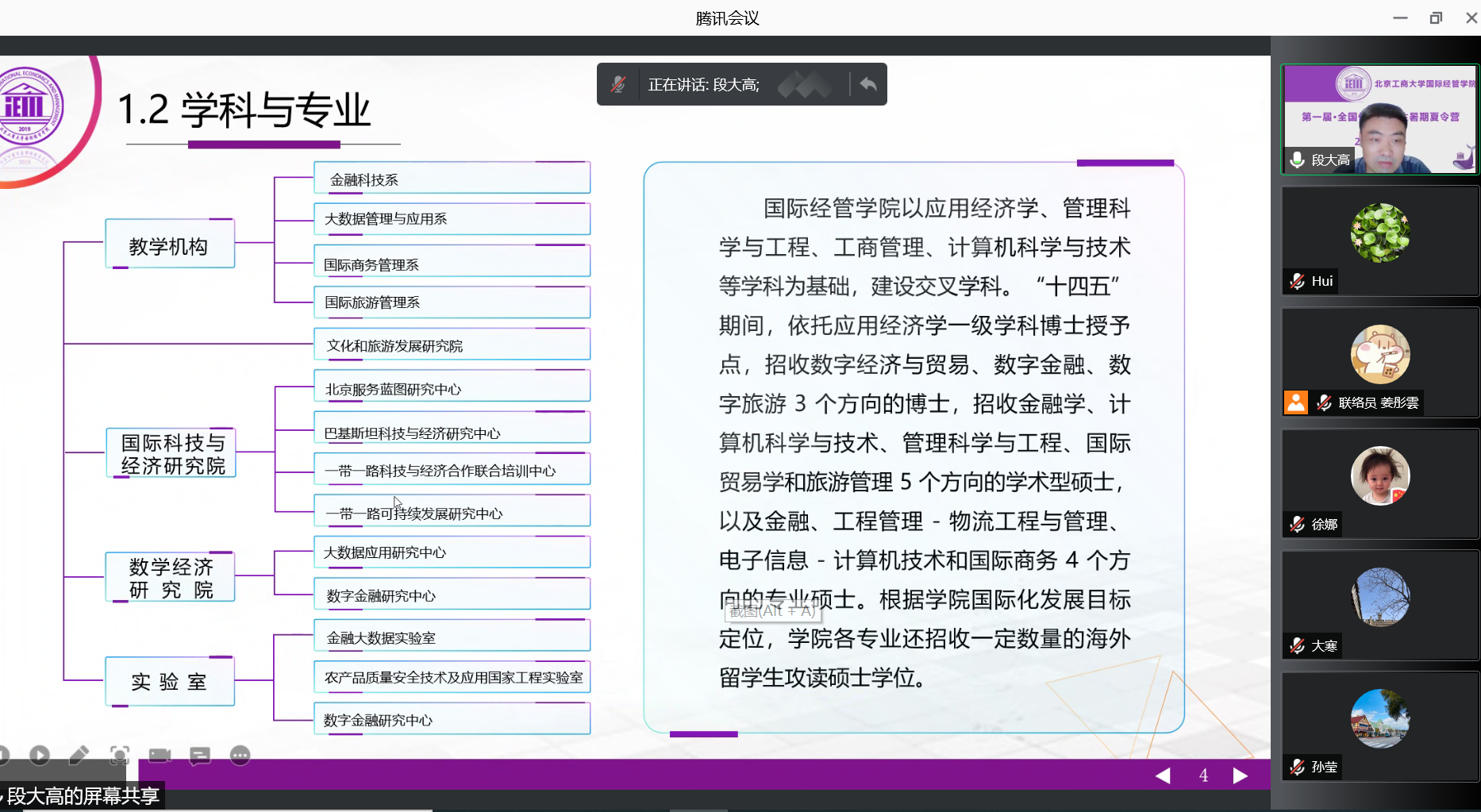 银娱优越会·GEG(中国)股份有限公司