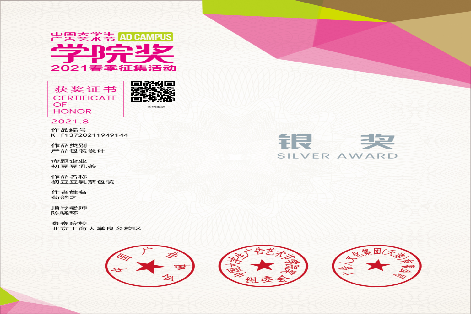 银娱优越会·GEG(中国)股份有限公司