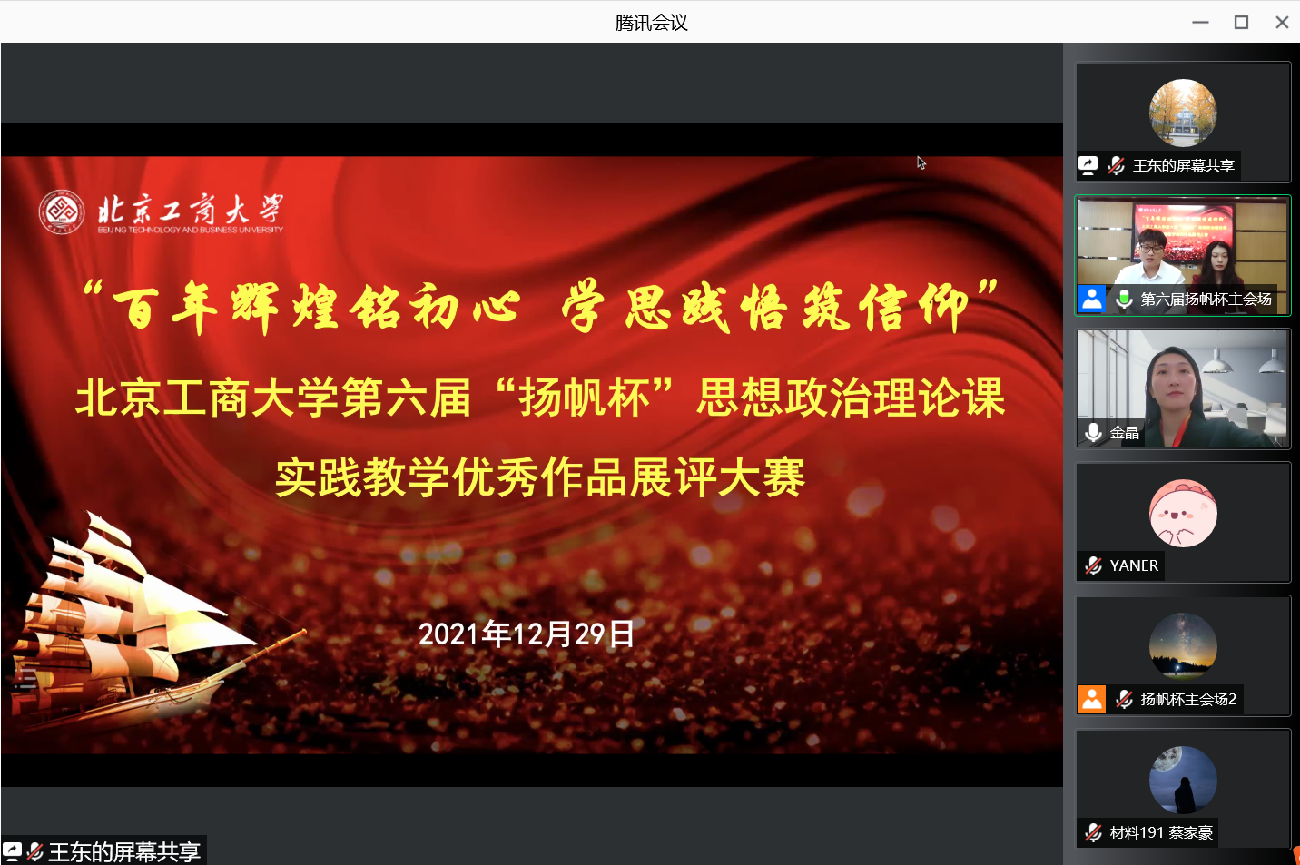 银娱优越会·GEG(中国)股份有限公司