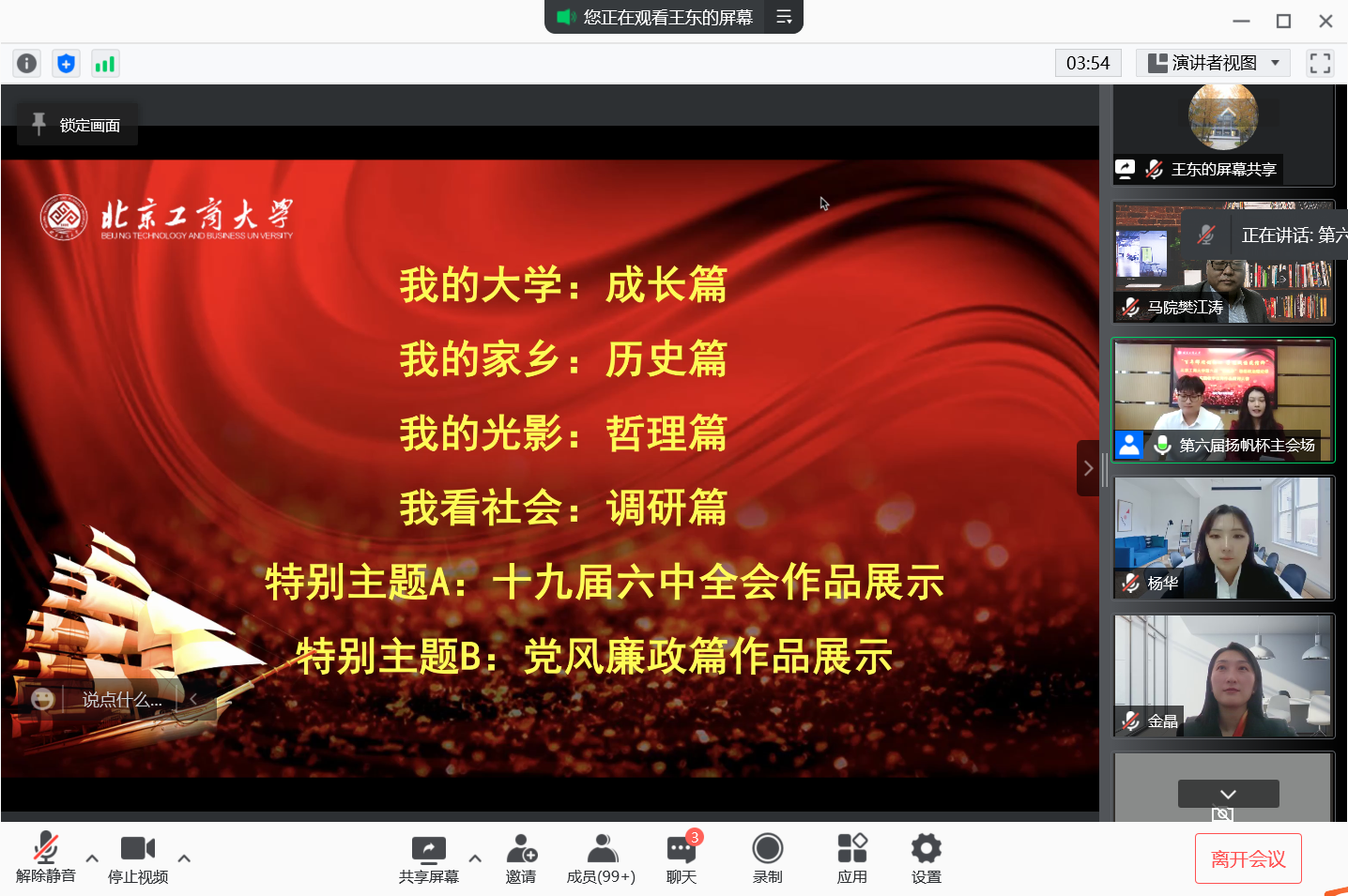 银娱优越会·GEG(中国)股份有限公司