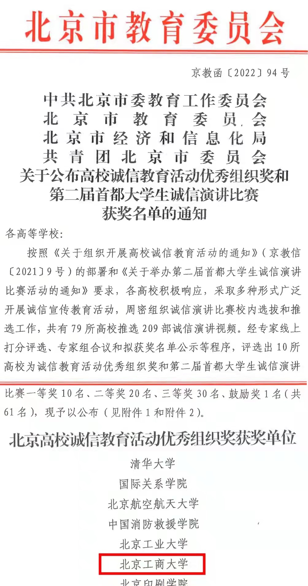 银娱优越会·GEG(中国)股份有限公司