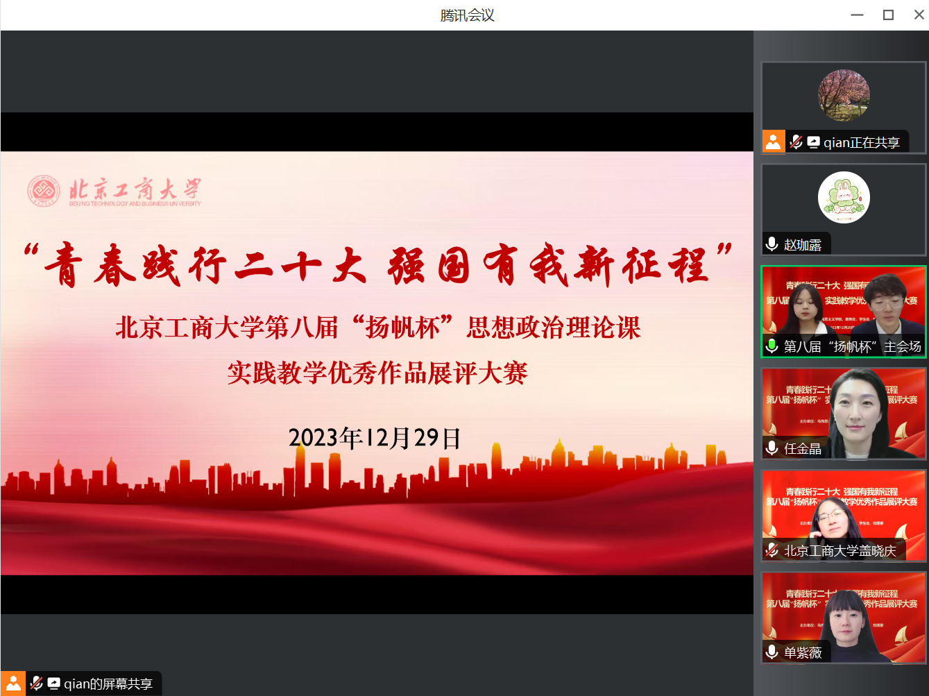 银娱优越会·GEG(中国)股份有限公司