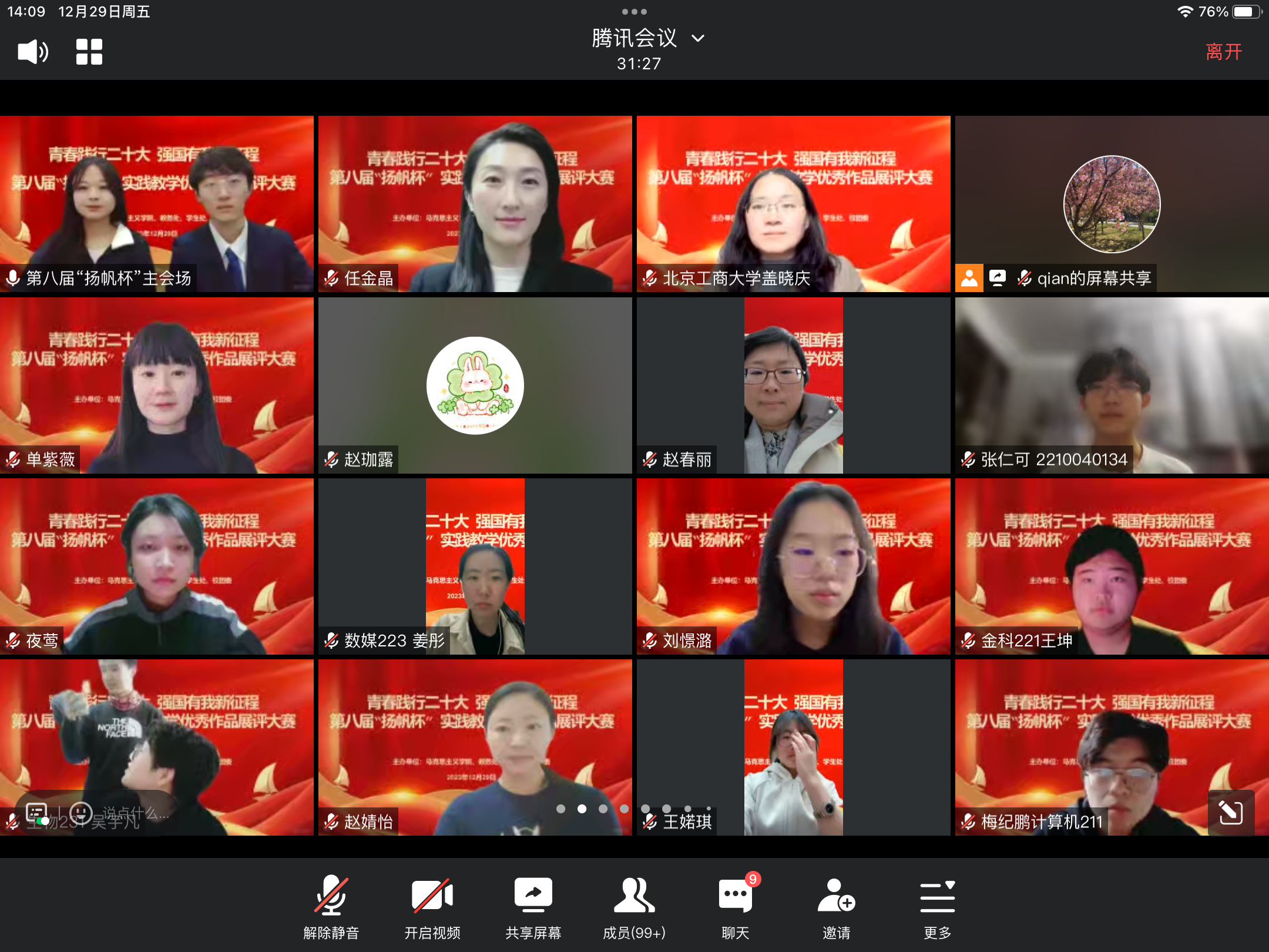 银娱优越会·GEG(中国)股份有限公司