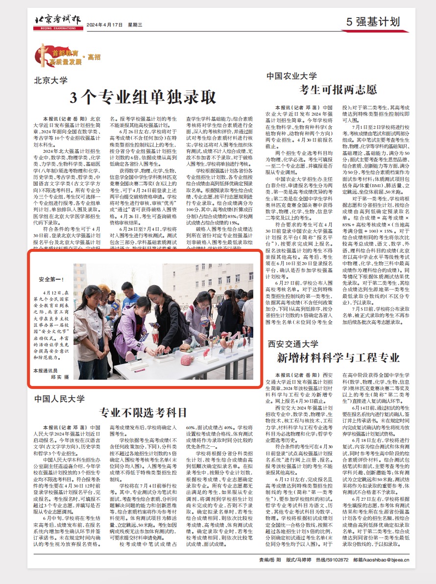 银娱优越会·GEG(中国)股份有限公司