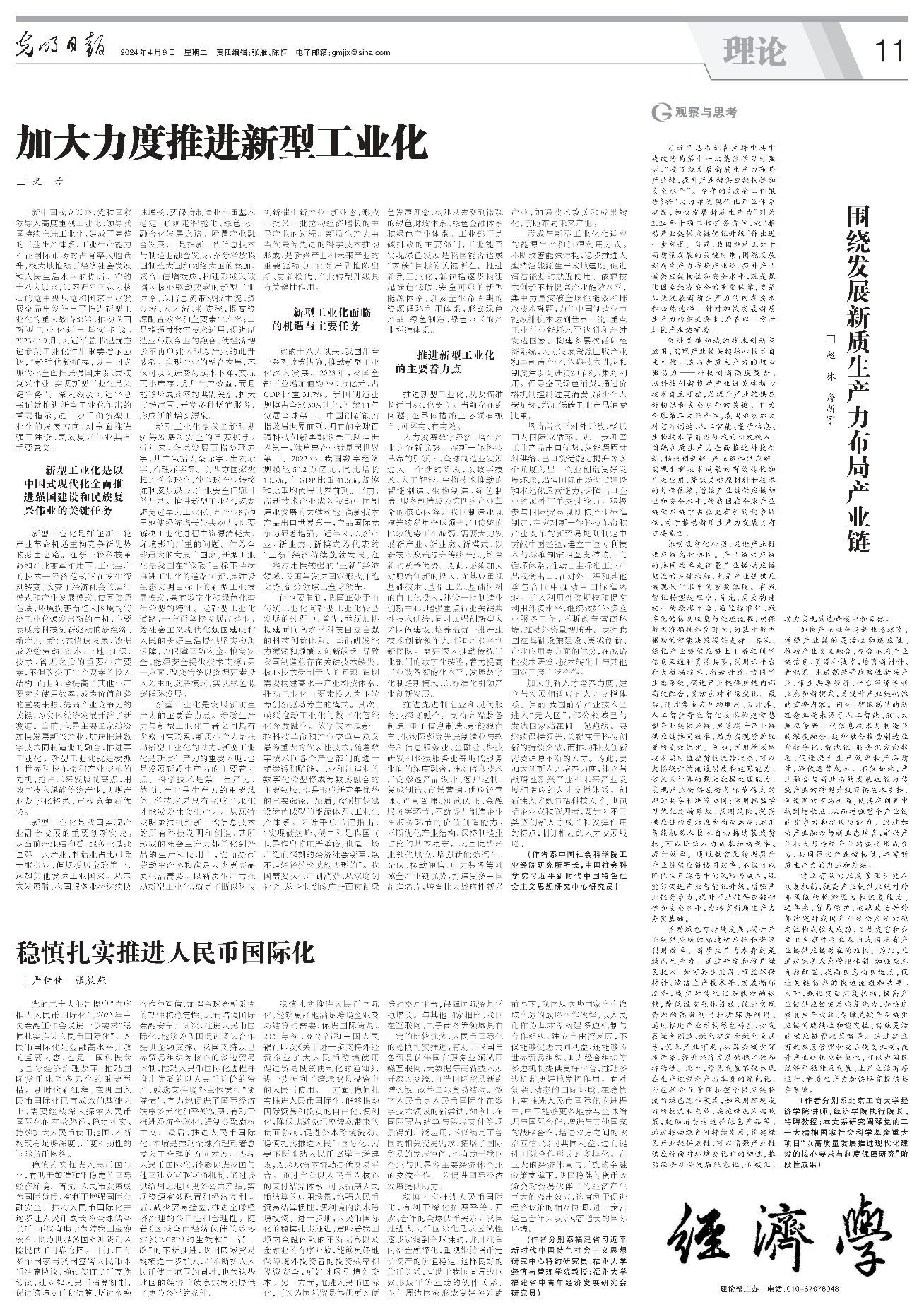 银娱优越会·GEG(中国)股份有限公司