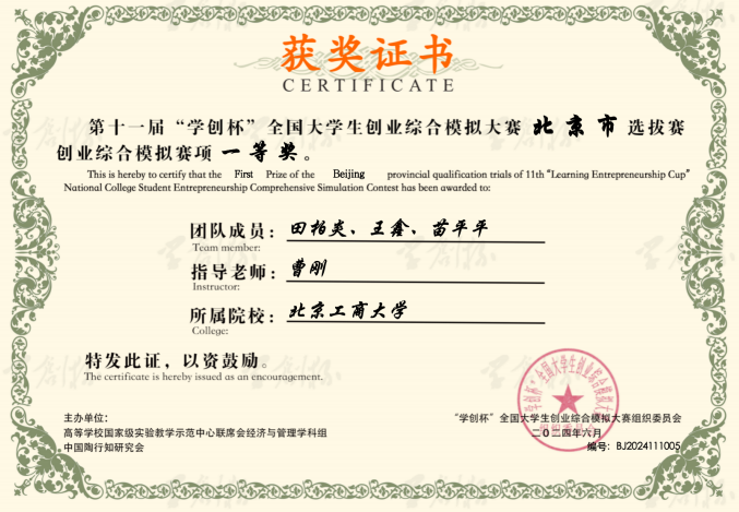 银娱优越会·GEG(中国)股份有限公司