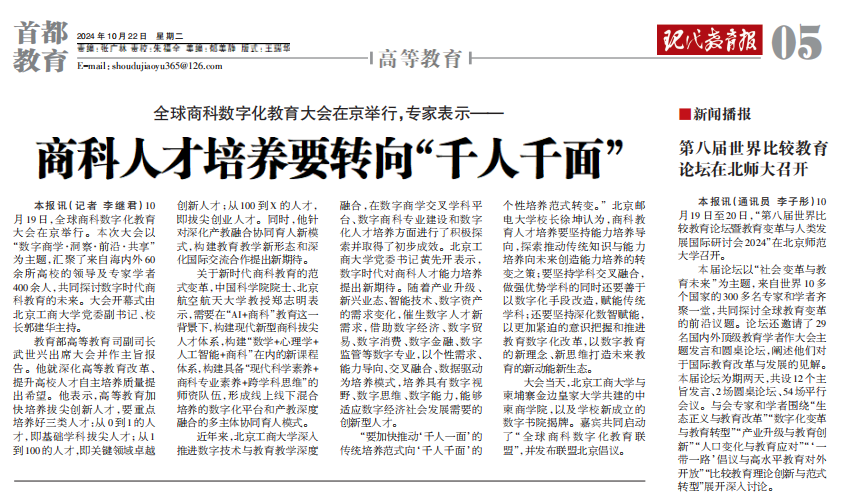 银娱优越会·GEG(中国)股份有限公司