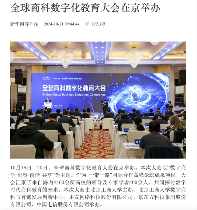 银娱优越会·GEG(中国)股份有限公司