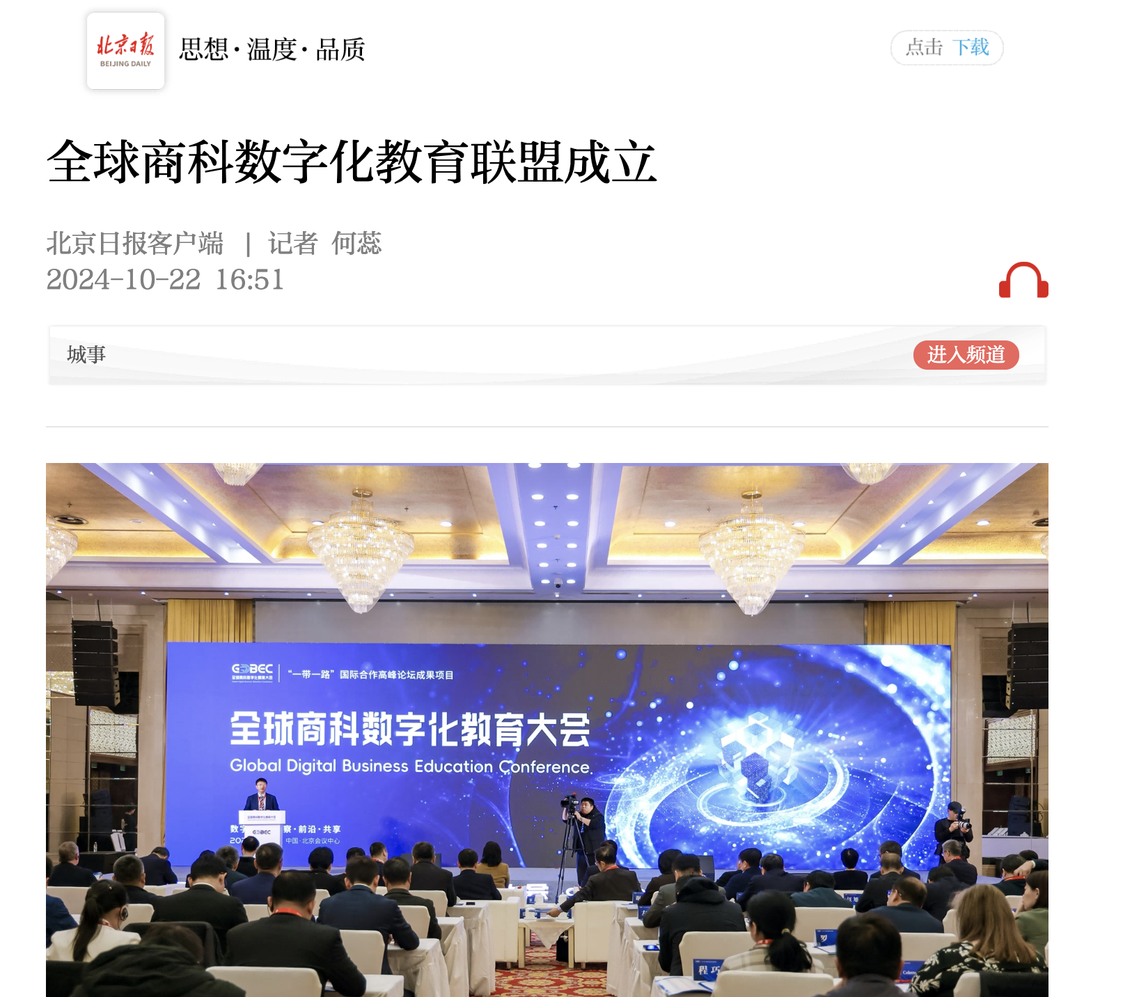 银娱优越会·GEG(中国)股份有限公司