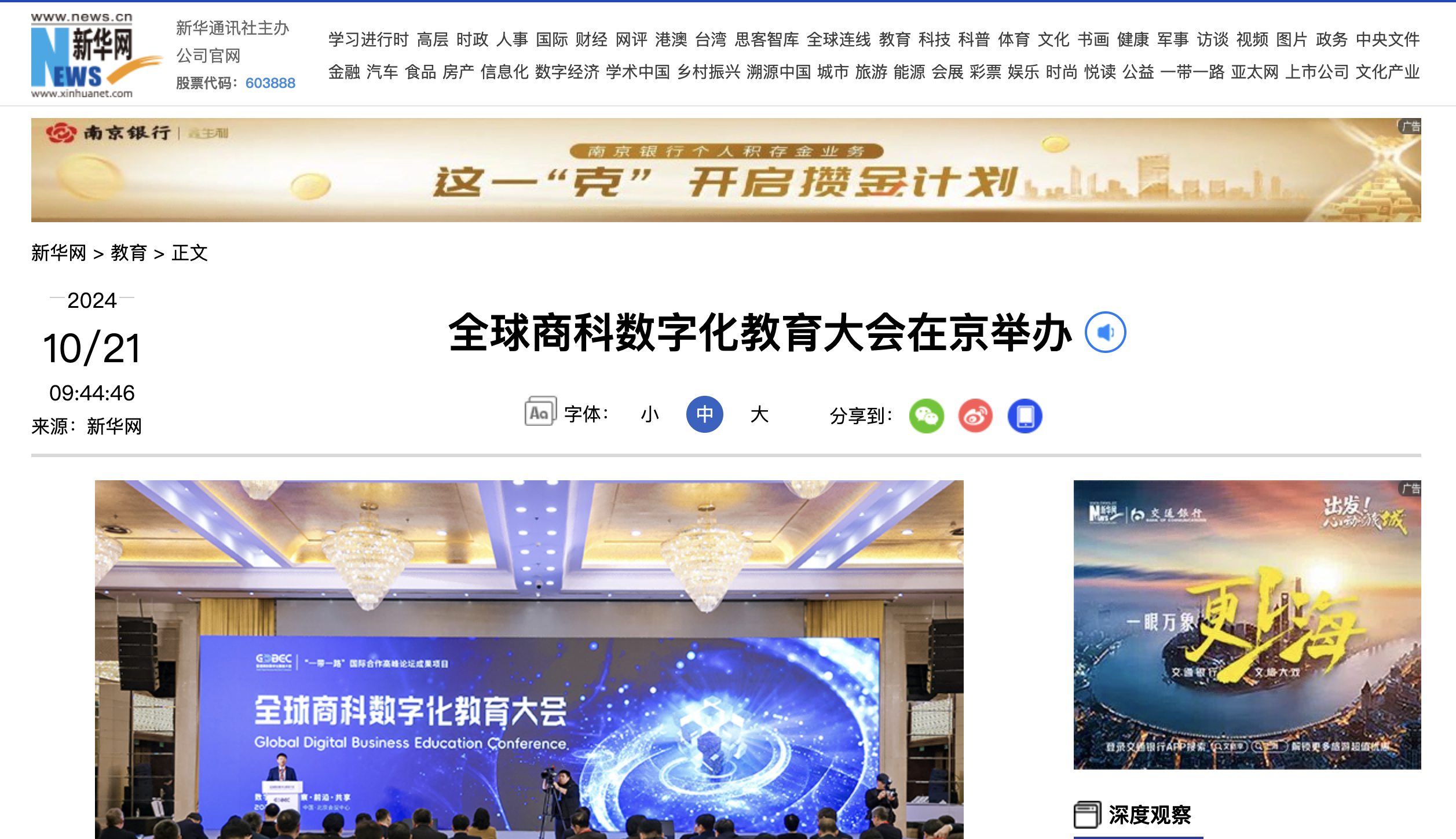 银娱优越会·GEG(中国)股份有限公司