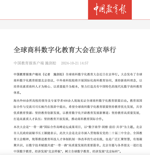 银娱优越会·GEG(中国)股份有限公司