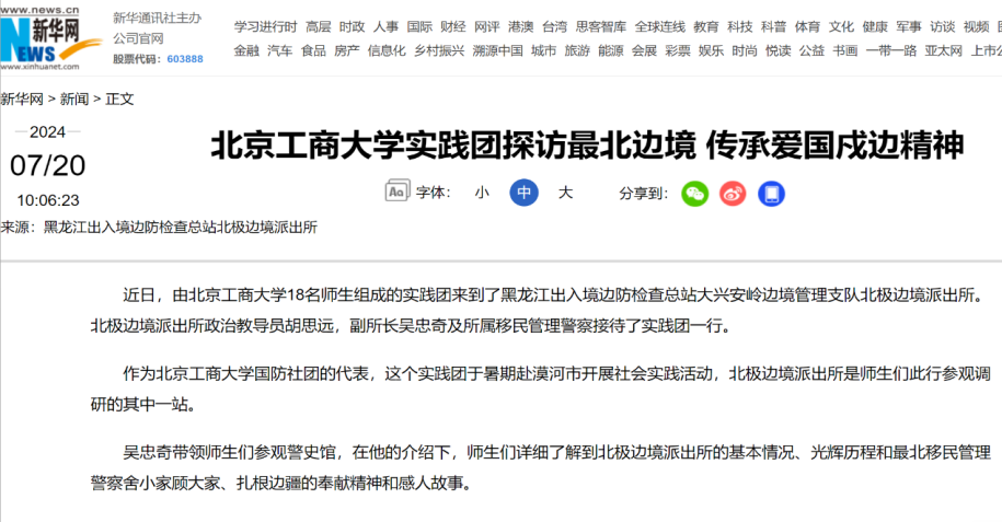 银娱优越会·GEG(中国)股份有限公司