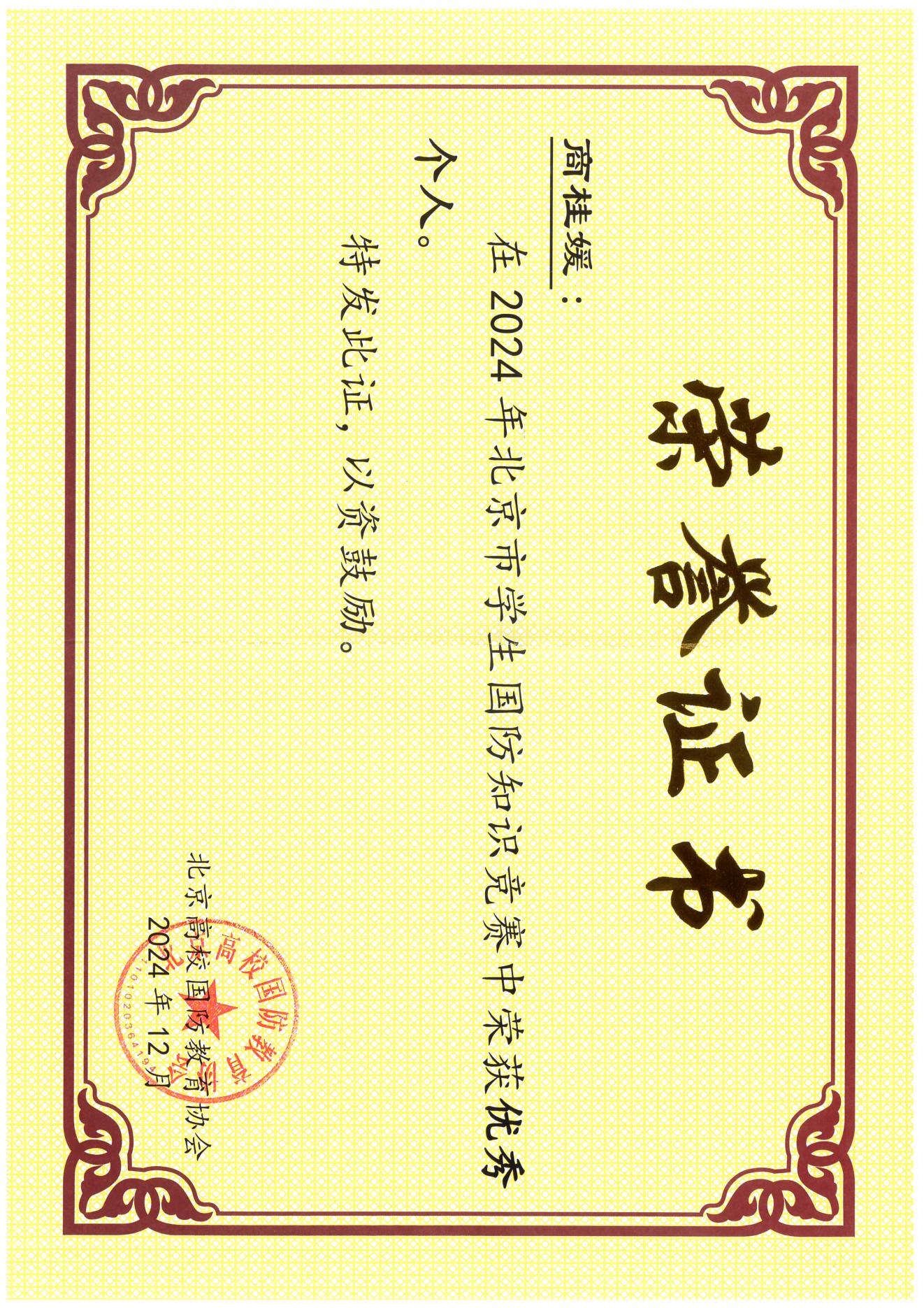 银娱优越会·GEG(中国)股份有限公司