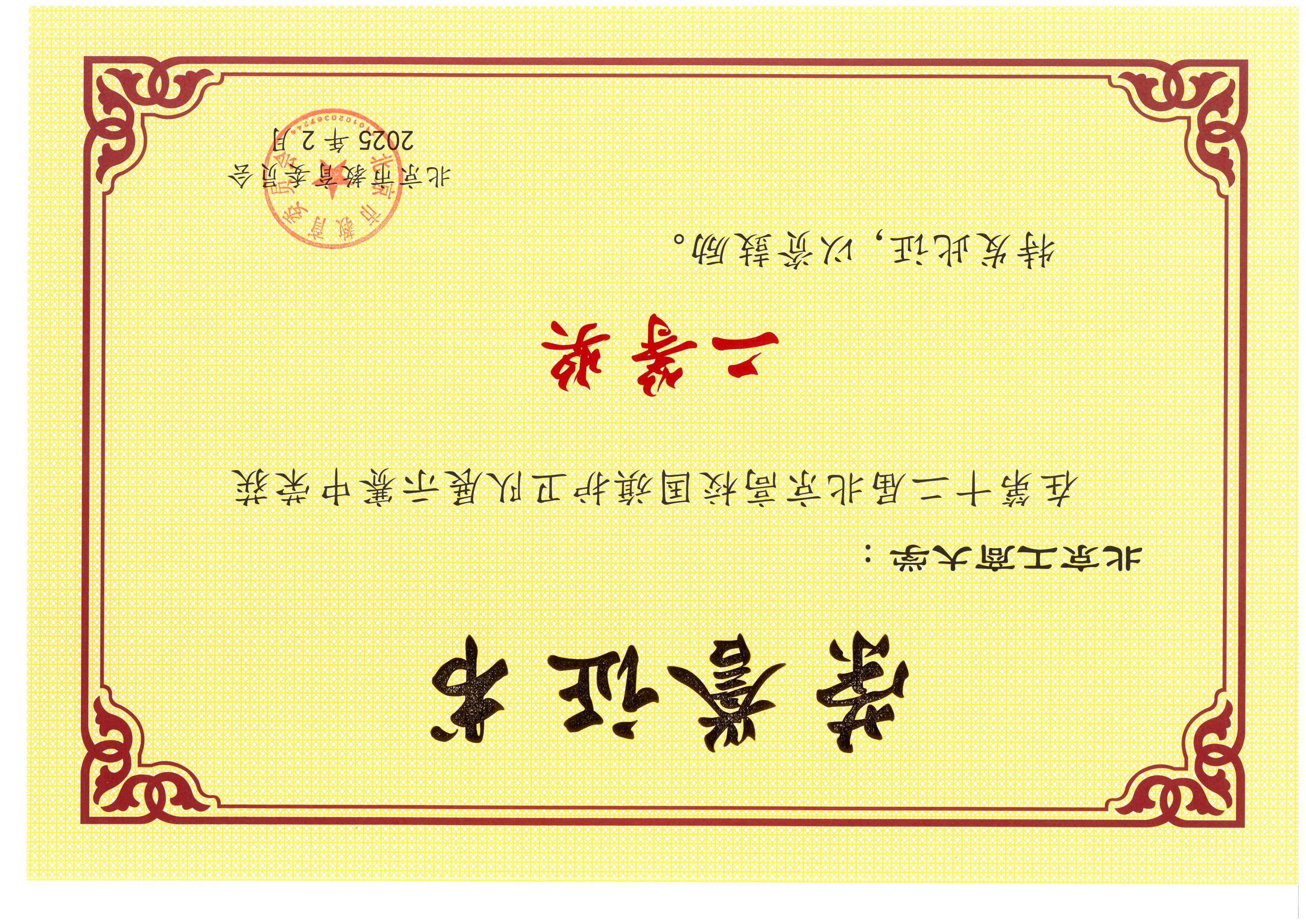 银娱优越会·GEG(中国)股份有限公司