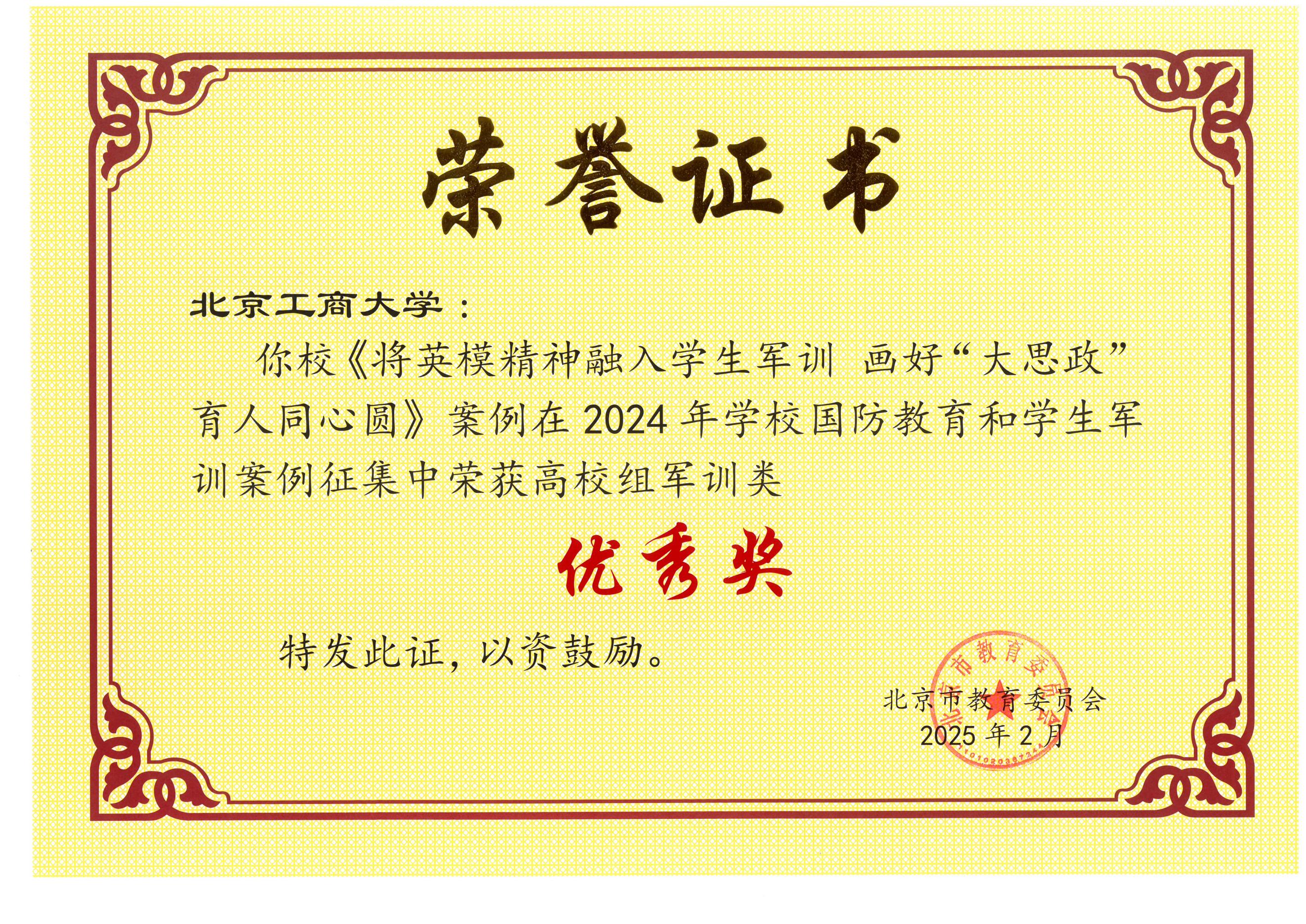 银娱优越会·GEG(中国)股份有限公司