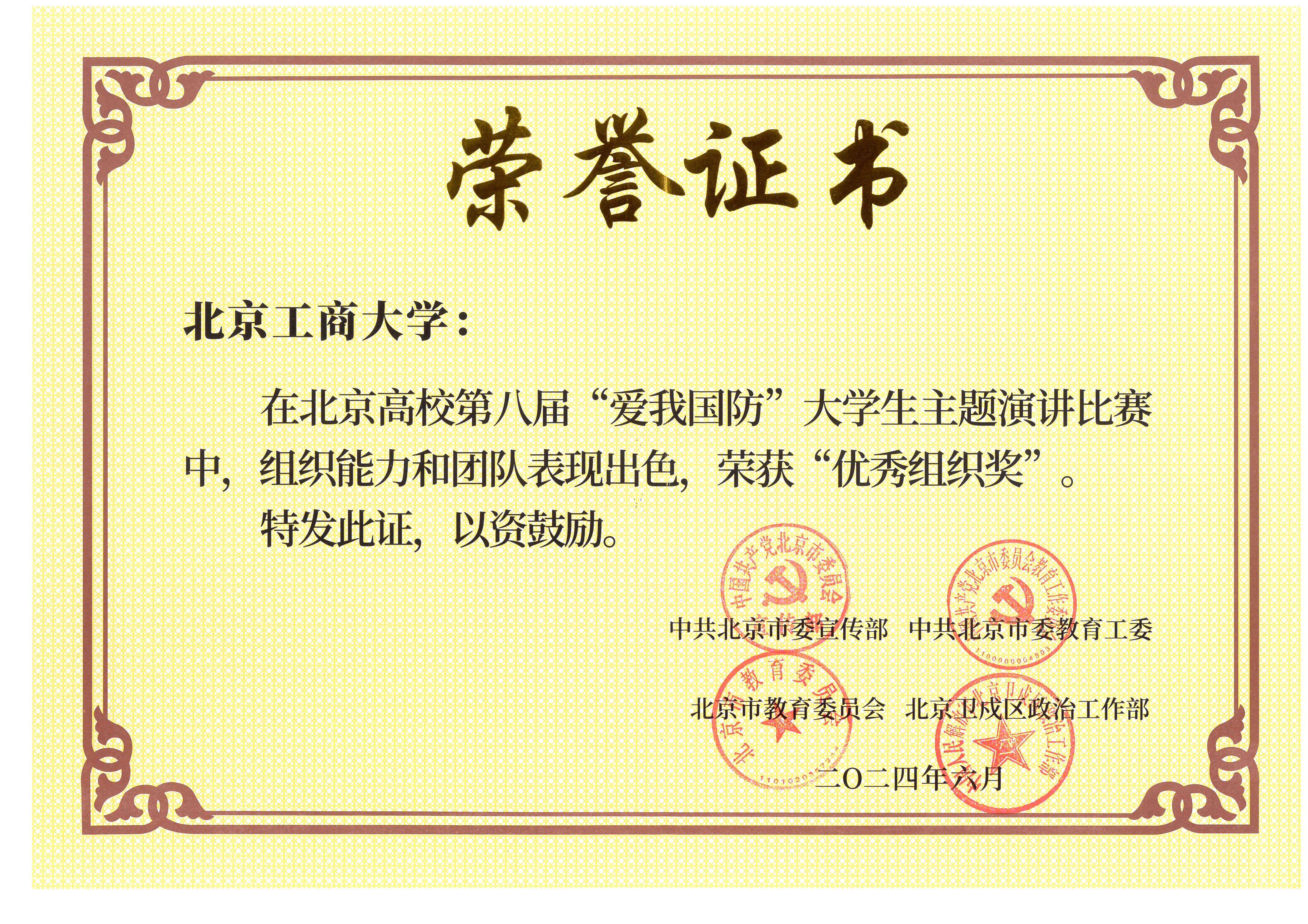 银娱优越会·GEG(中国)股份有限公司