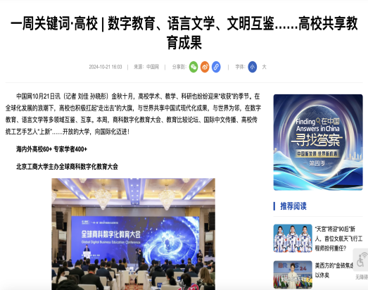 银娱优越会·GEG(中国)股份有限公司
