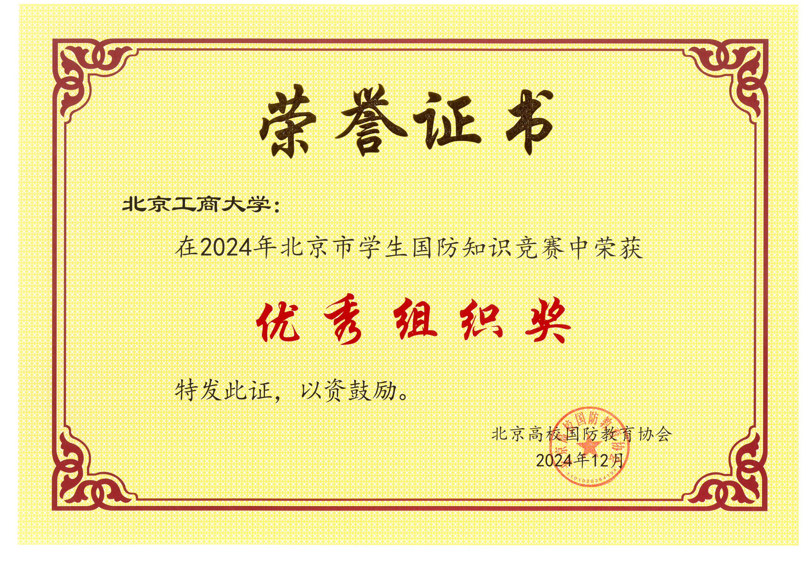 银娱优越会·GEG(中国)股份有限公司