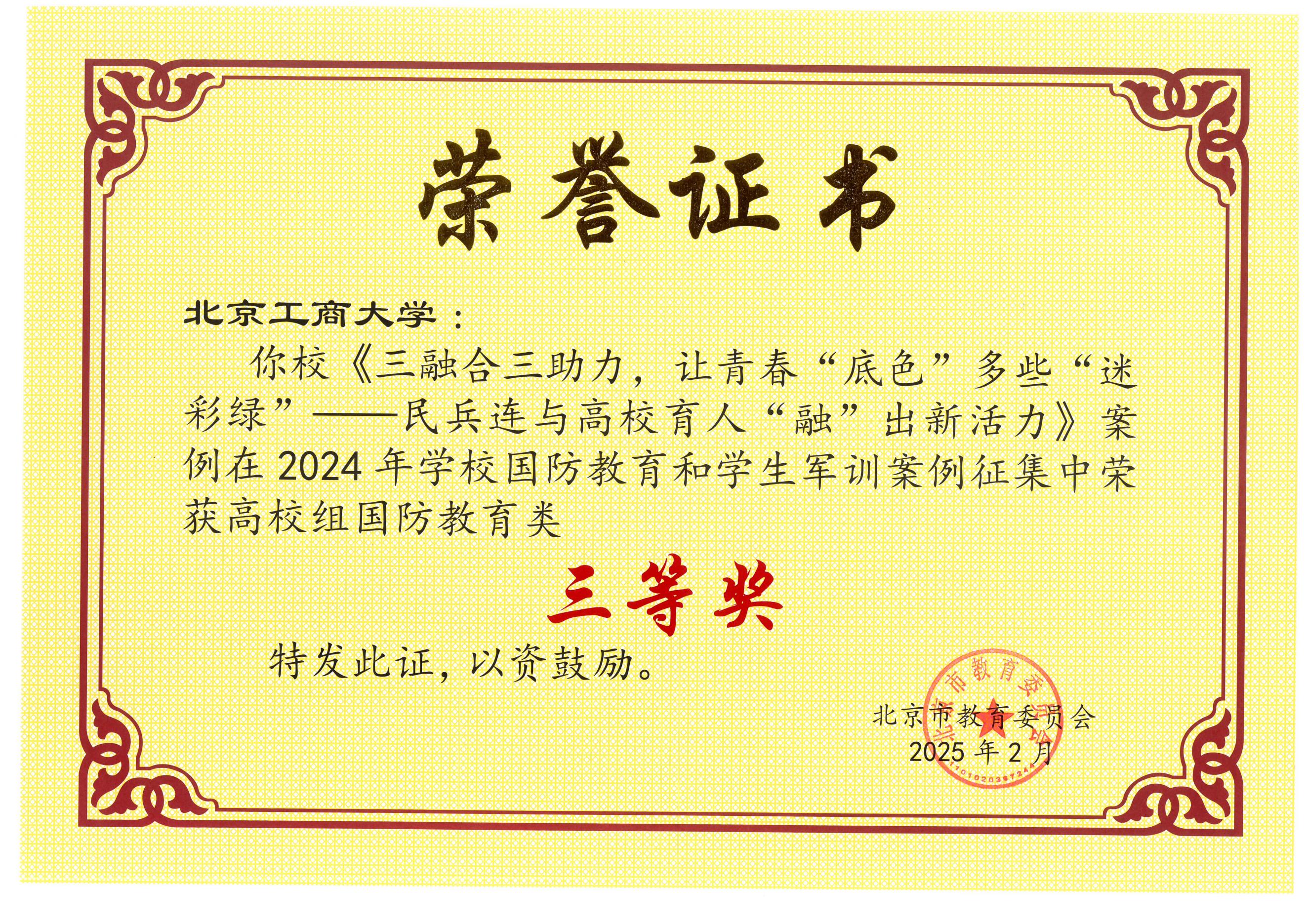 银娱优越会·GEG(中国)股份有限公司