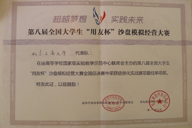 银娱优越会·GEG(中国)股份有限公司