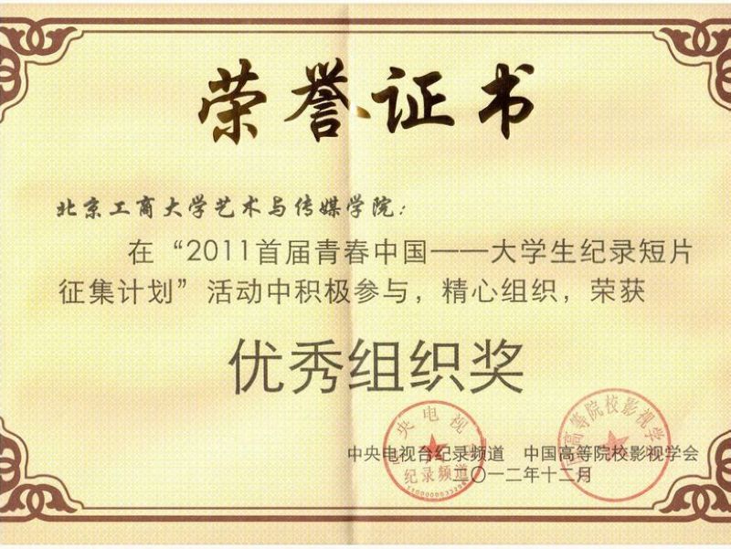 银娱优越会·GEG(中国)股份有限公司