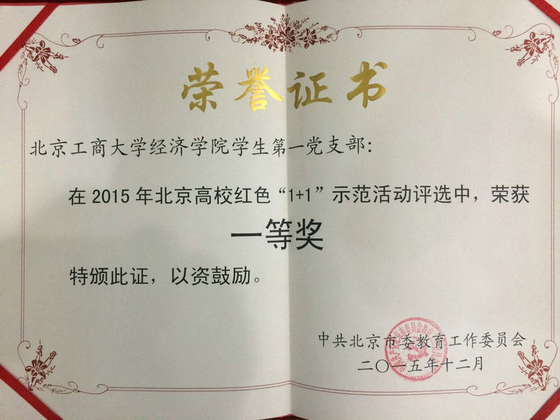 银娱优越会·GEG(中国)股份有限公司