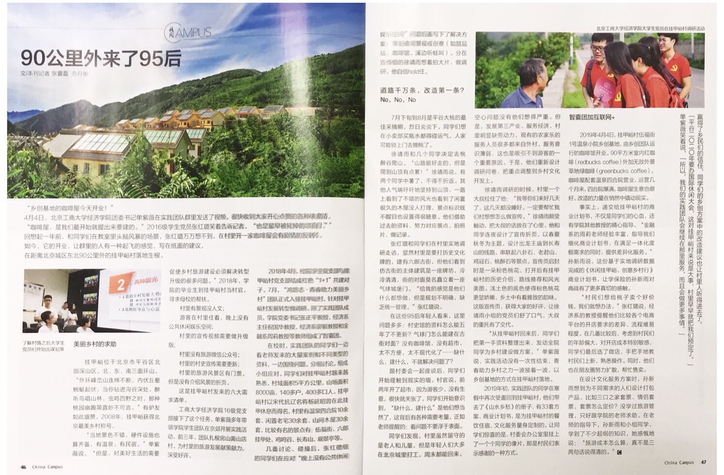 银娱优越会·GEG(中国)股份有限公司